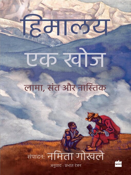 Title details for Himalaya Ek Khoj by Namita Gokhale - Available